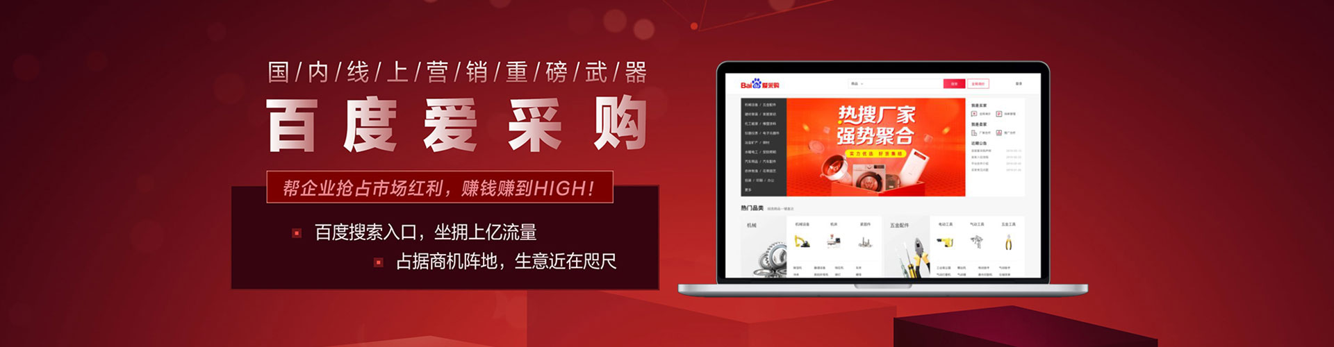 张家川如何做sem