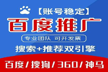 金融行业SEM服务托管的精准营销案例